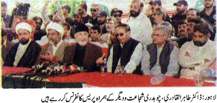 تحریک منہاج القرآن Minhaj-ul-Quran  Print Media Coverage پرنٹ میڈیا کوریج Daily-Jahan-Pakistan-Page-1